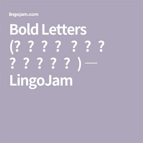 lingojam bold|Bold Text Generator (𝑪𝒐𝒑𝒚 & 𝑷𝒂𝒔𝒕𝒆).